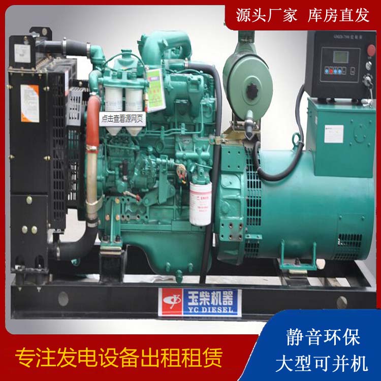 长垣出租发电机 柴油发电机组安全使用注意事项